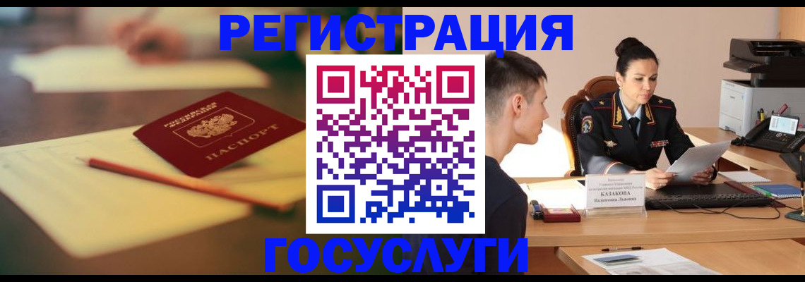 временная регистрация в квартире в Аргуне