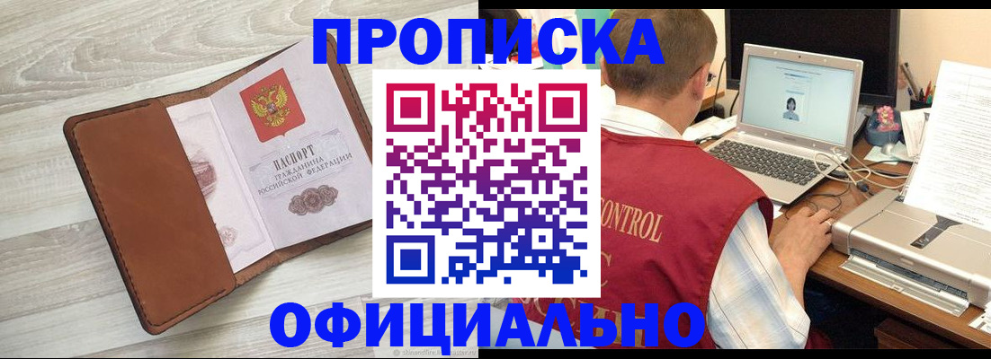 найти адрес прописки в Аргуне